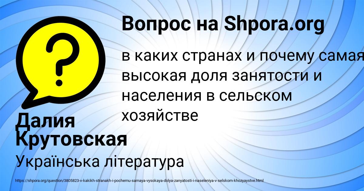 Картинка с текстом вопроса от пользователя Далия Крутовская