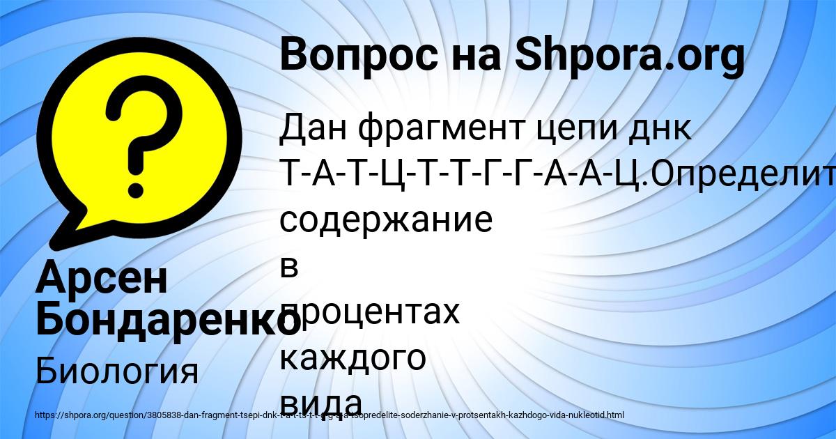 Картинка с текстом вопроса от пользователя Арсен Бондаренко