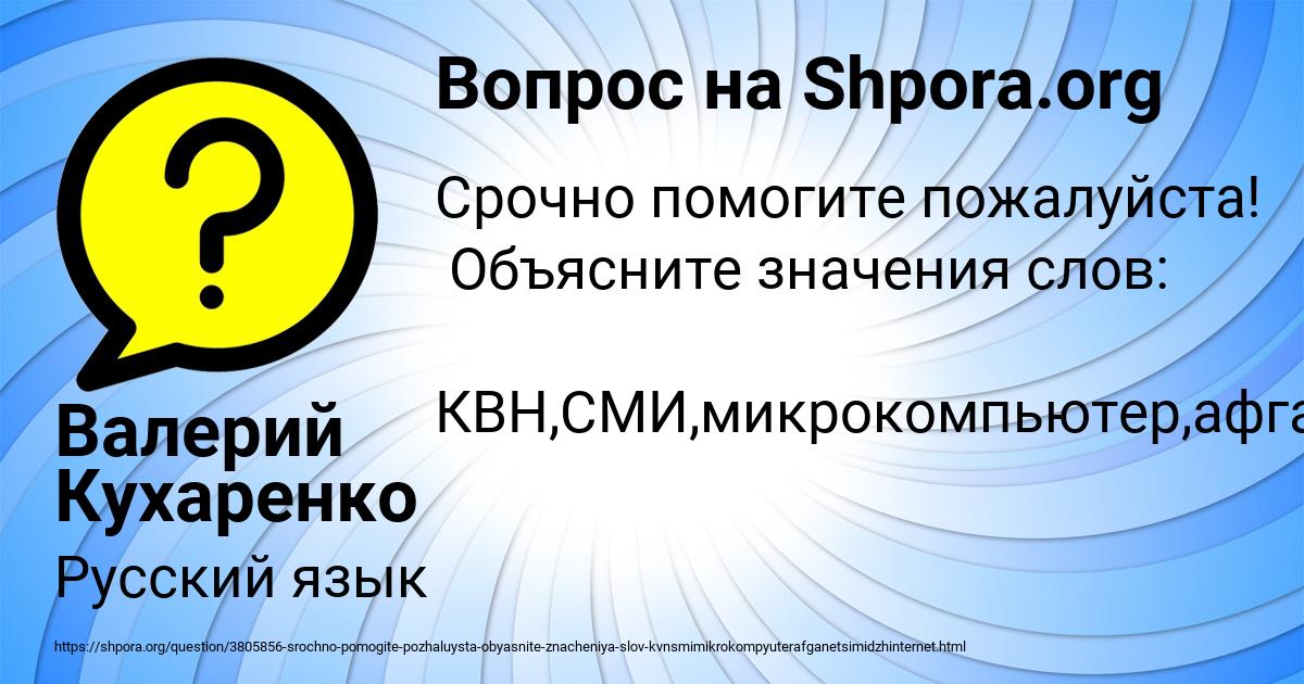 Картинка с текстом вопроса от пользователя Валерий Кухаренко