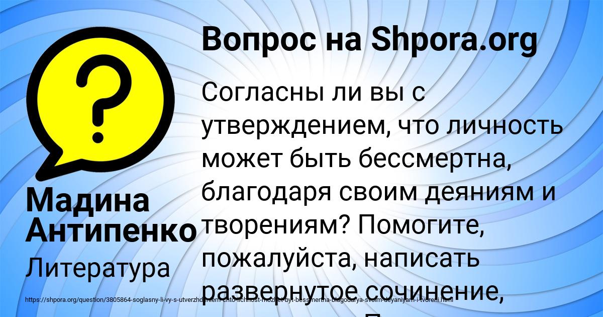 Картинка с текстом вопроса от пользователя Мадина Антипенко