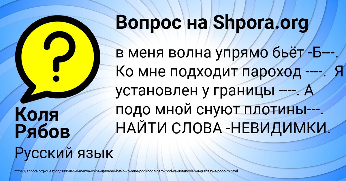 Картинка с текстом вопроса от пользователя Коля Рябов