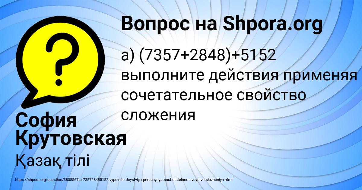 Картинка с текстом вопроса от пользователя София Крутовская