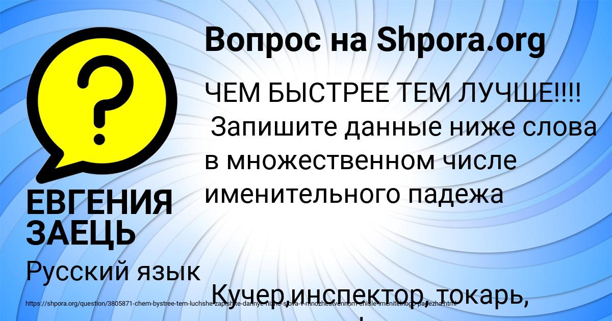 Картинка с текстом вопроса от пользователя ЕВГЕНИЯ ЗАЕЦЬ