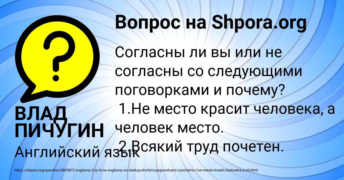Картинка с текстом вопроса от пользователя ВЛАД ПИЧУГИН
