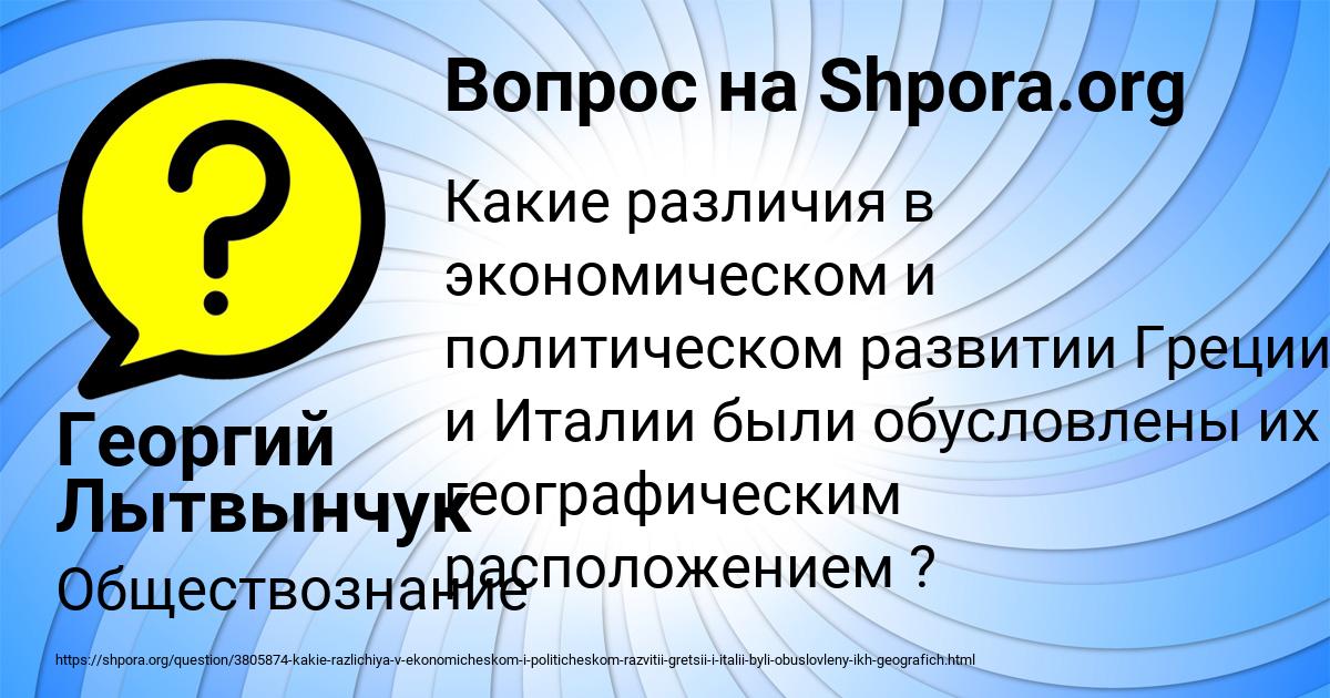 Картинка с текстом вопроса от пользователя Георгий Лытвынчук
