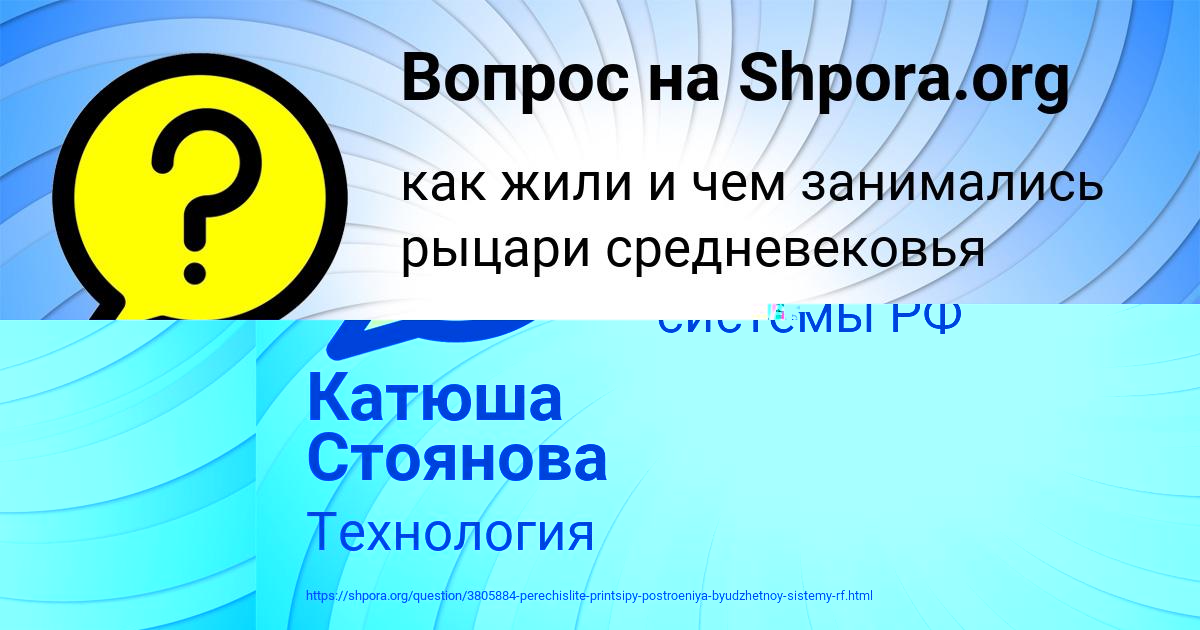 Картинка с текстом вопроса от пользователя Катюша Стоянова