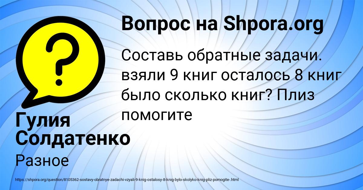 Картинка с текстом вопроса от пользователя Евгения Поливина