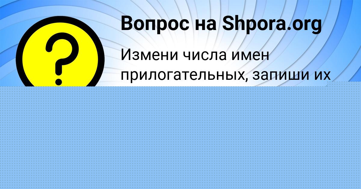 Картинка с текстом вопроса от пользователя Тарас Лопухов