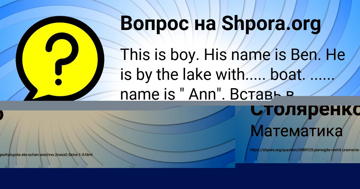 Картинка с текстом вопроса от пользователя ИЛЬЯ ТИЩЕНКО