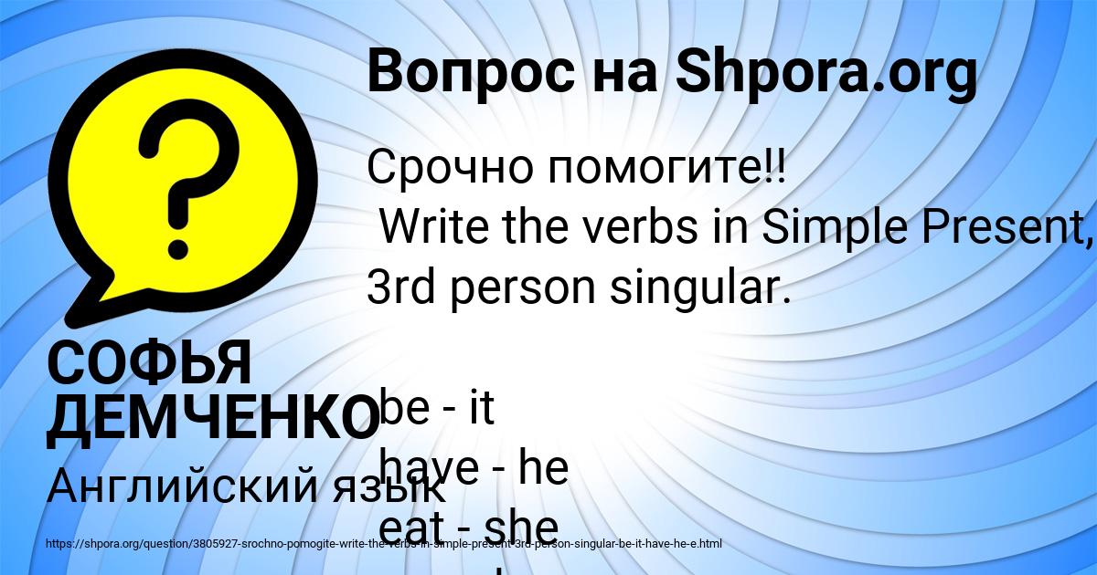 Картинка с текстом вопроса от пользователя СОФЬЯ ДЕМЧЕНКО