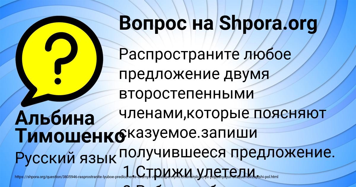Картинка с текстом вопроса от пользователя Альбина Тимошенко