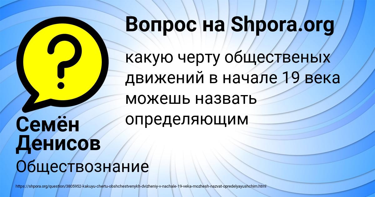 Картинка с текстом вопроса от пользователя Семён Денисов