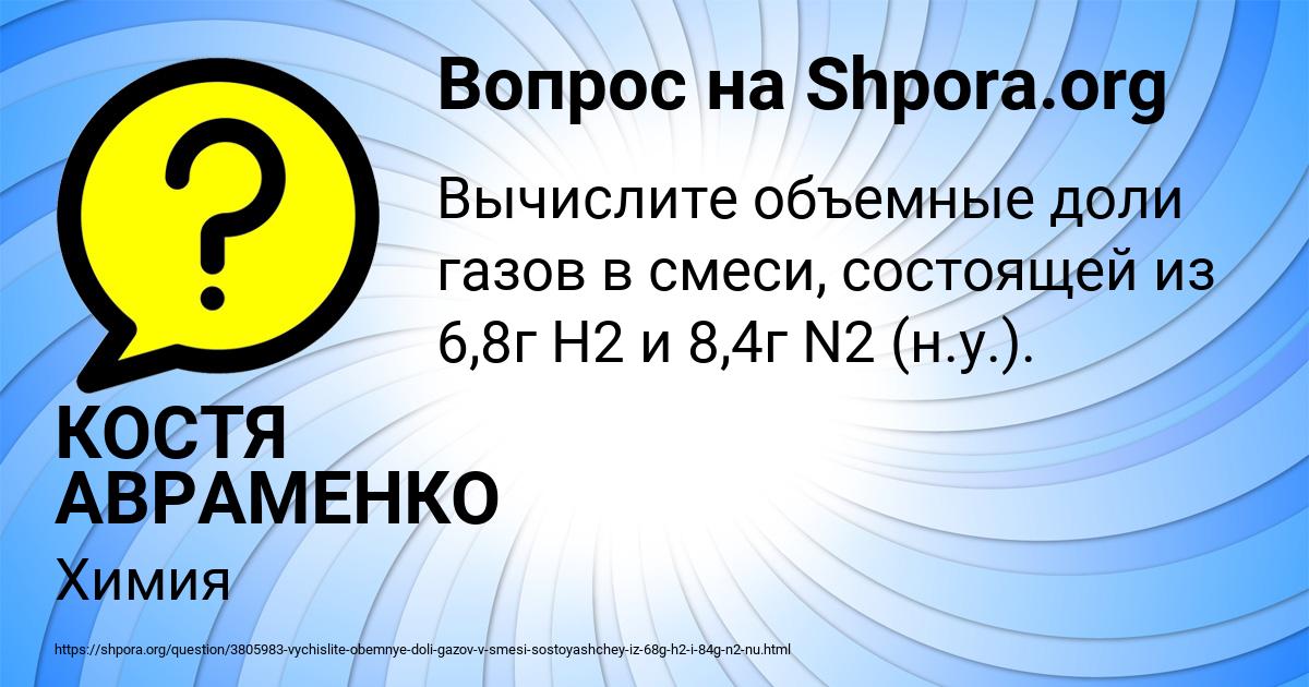 Картинка с текстом вопроса от пользователя КОСТЯ АВРАМЕНКО