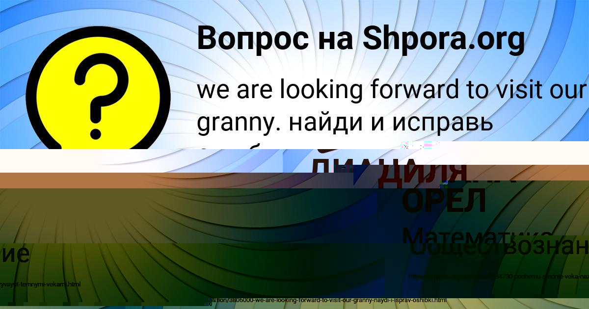 Картинка с текстом вопроса от пользователя Саша Спилберг