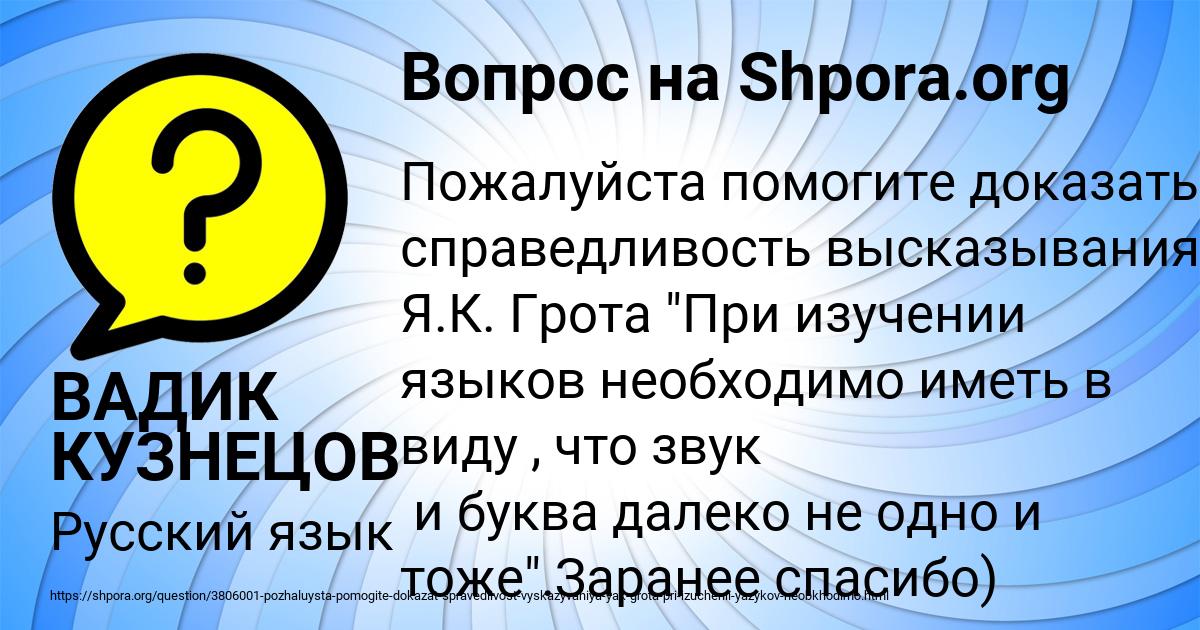 Картинка с текстом вопроса от пользователя ВАДИК КУЗНЕЦОВ