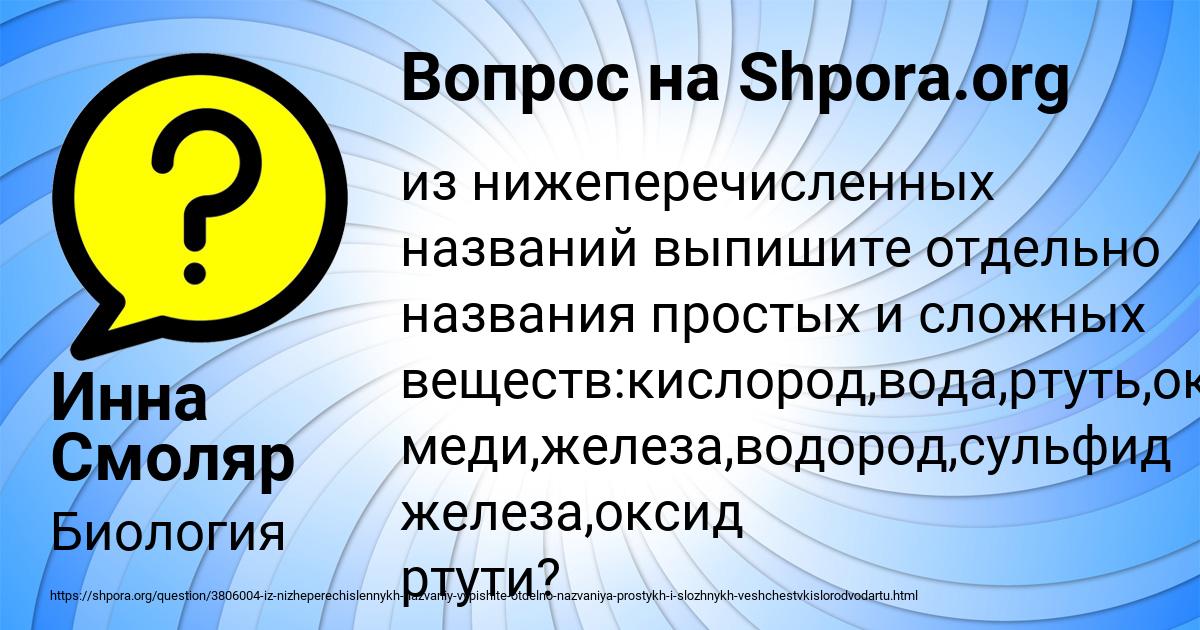 Картинка с текстом вопроса от пользователя Инна Смоляр