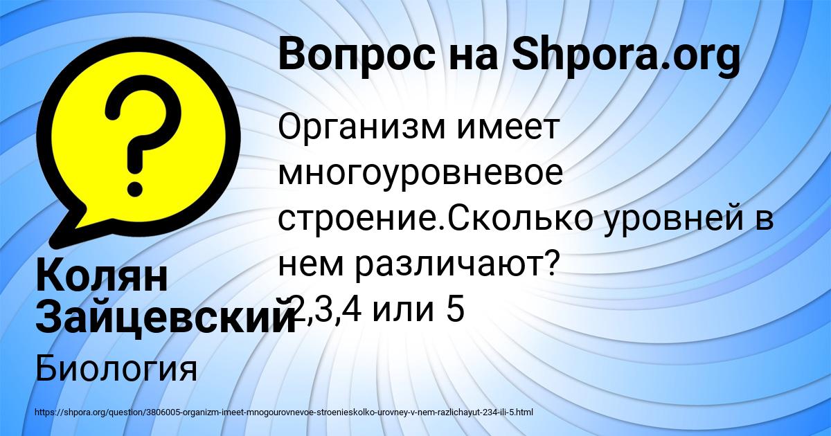 Картинка с текстом вопроса от пользователя Колян Зайцевский
