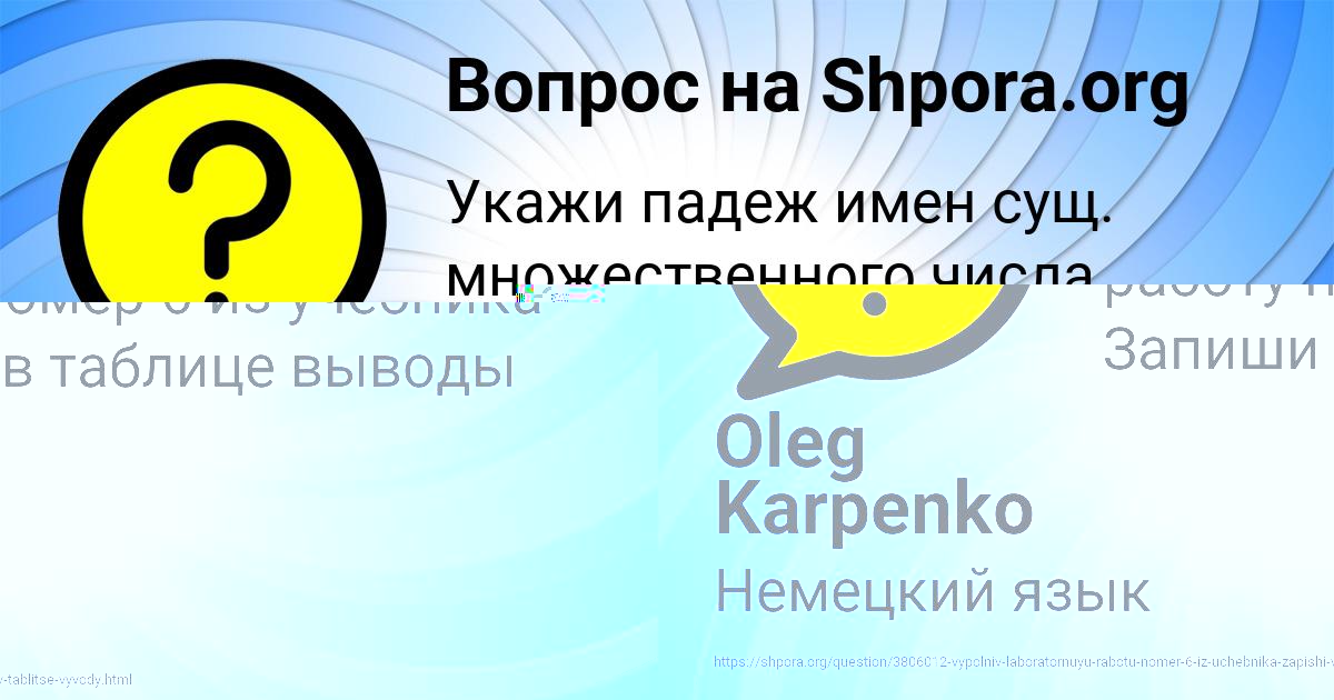 Картинка с текстом вопроса от пользователя Oleg Karpenko