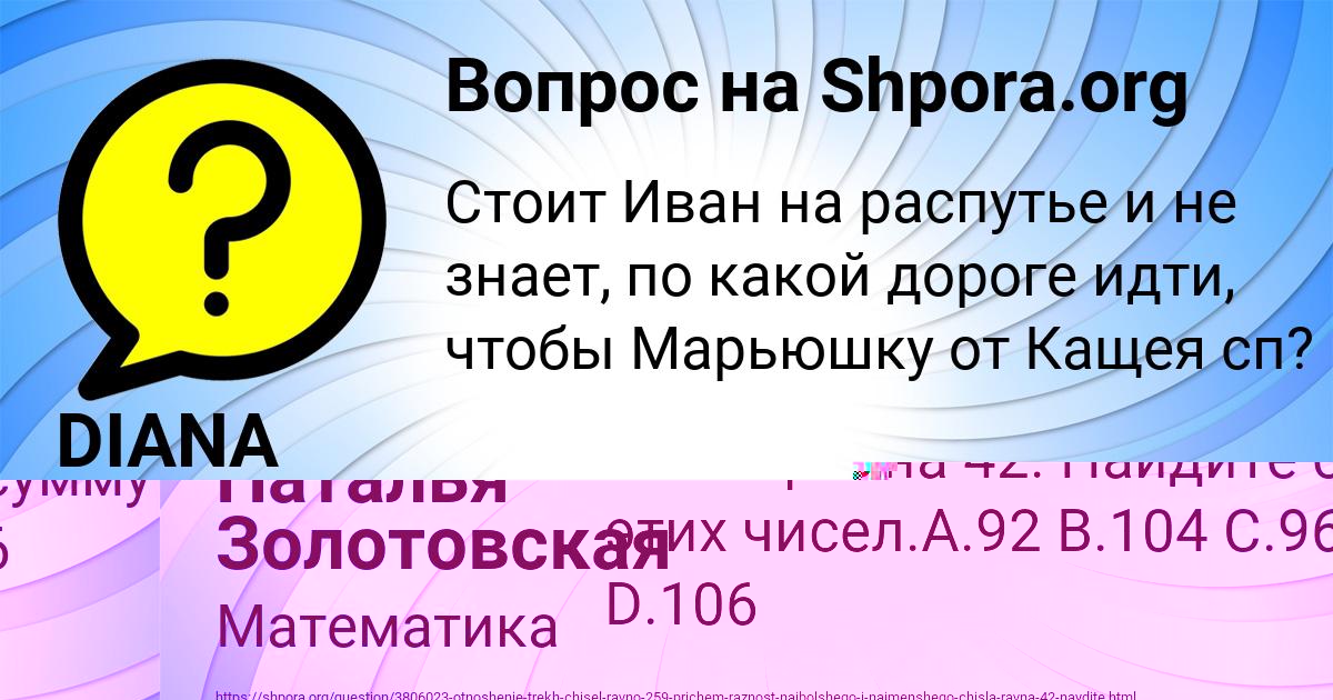 Картинка с текстом вопроса от пользователя Наталья Золотовская
