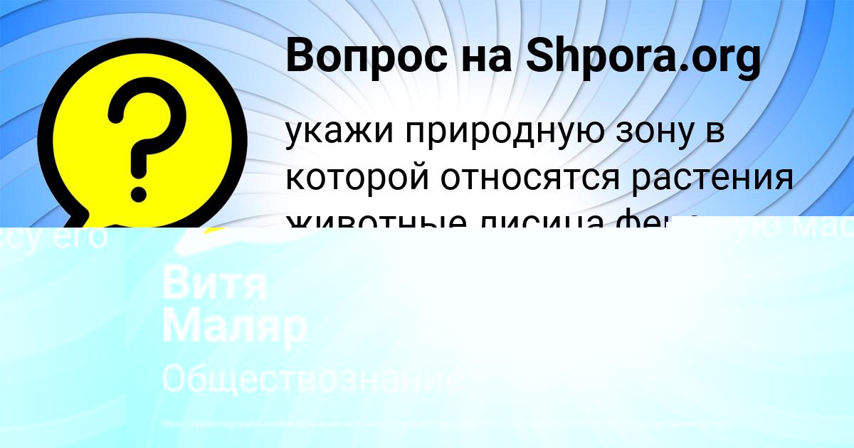 Картинка с текстом вопроса от пользователя Витя Маляр