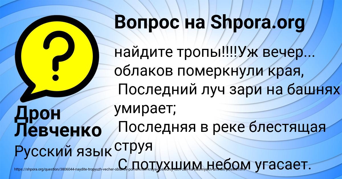 Картинка с текстом вопроса от пользователя Дрон Левченко