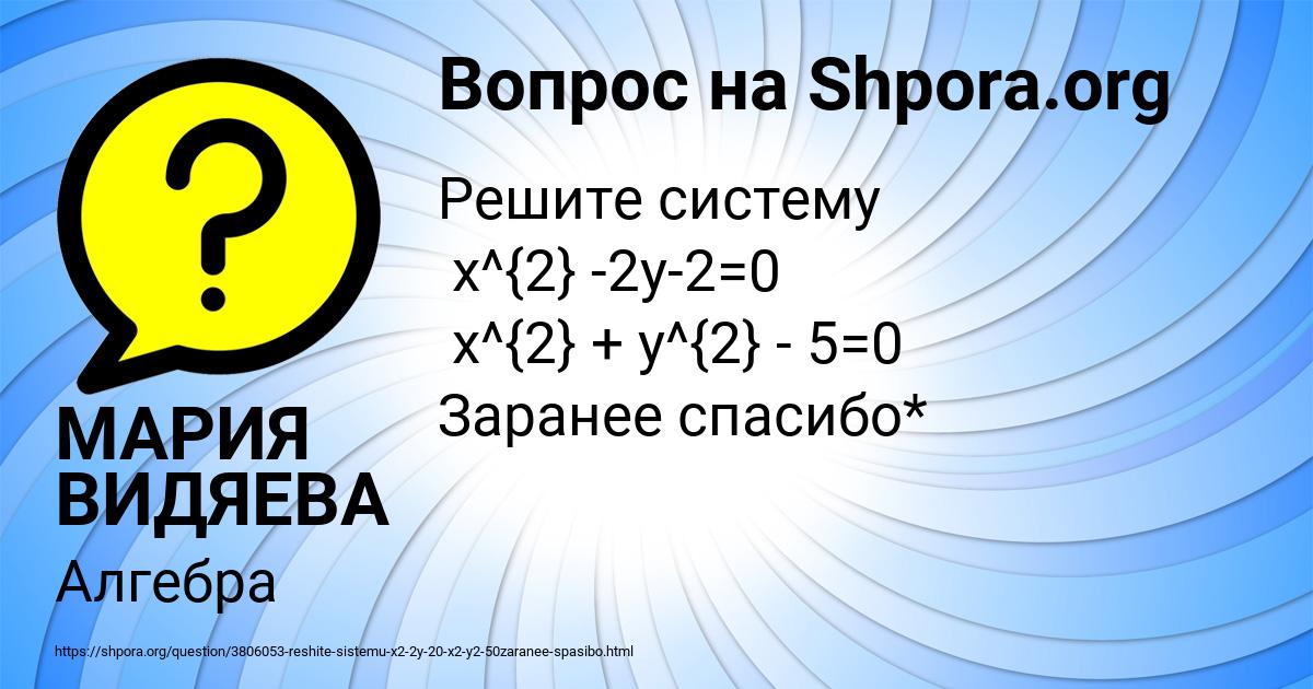 Картинка с текстом вопроса от пользователя МАРИЯ ВИДЯЕВА