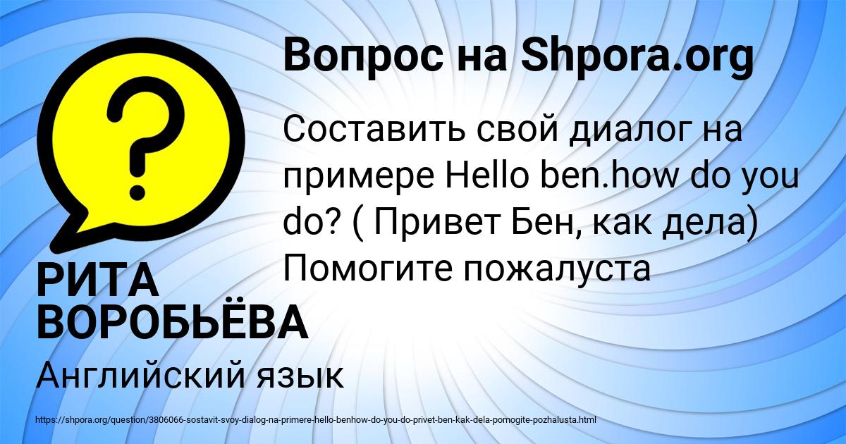 Картинка с текстом вопроса от пользователя РИТА ВОРОБЬЁВА