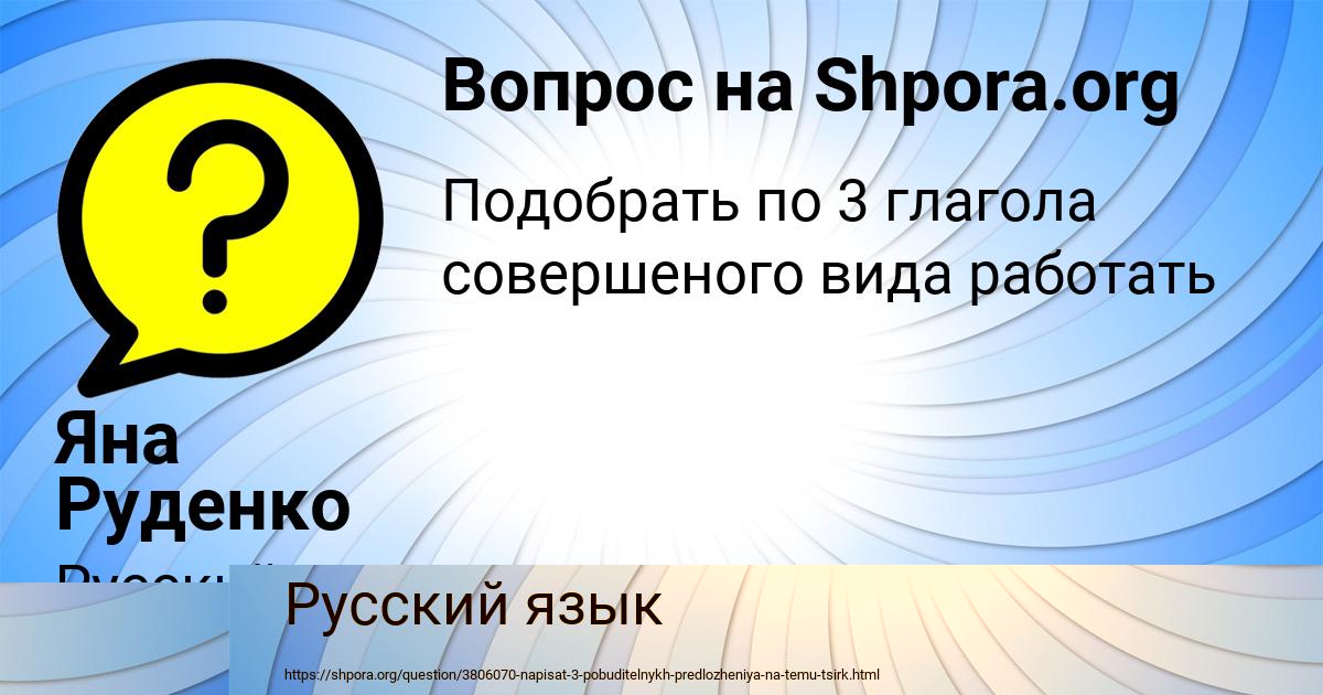 Картинка с текстом вопроса от пользователя Айжан Ашихмина