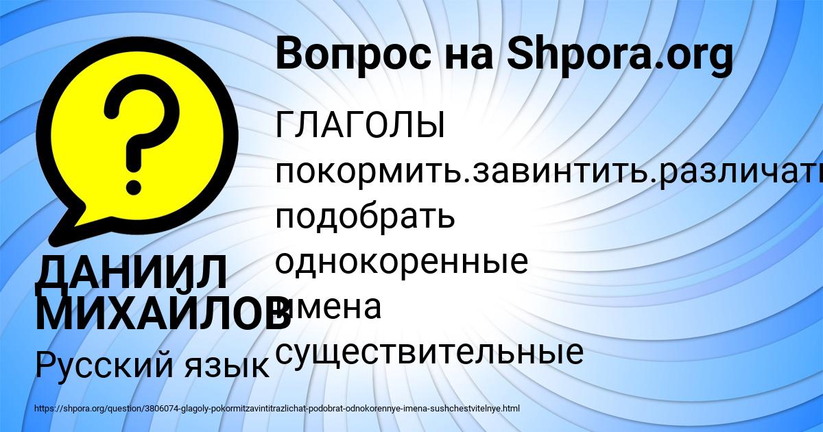 Картинка с текстом вопроса от пользователя ДАНИИЛ МИХАЙЛОВ
