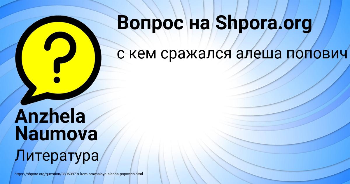 Картинка с текстом вопроса от пользователя Anzhela Naumova