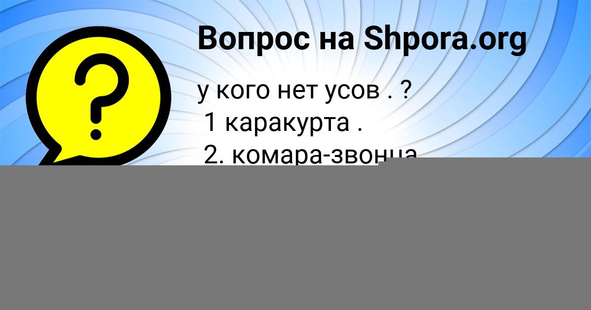 Картинка с текстом вопроса от пользователя ОКСИ СЛАТИН