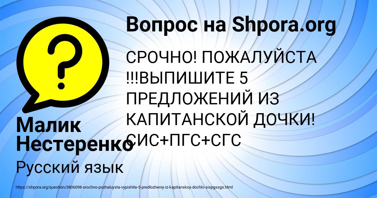 Картинка с текстом вопроса от пользователя Малик Нестеренко