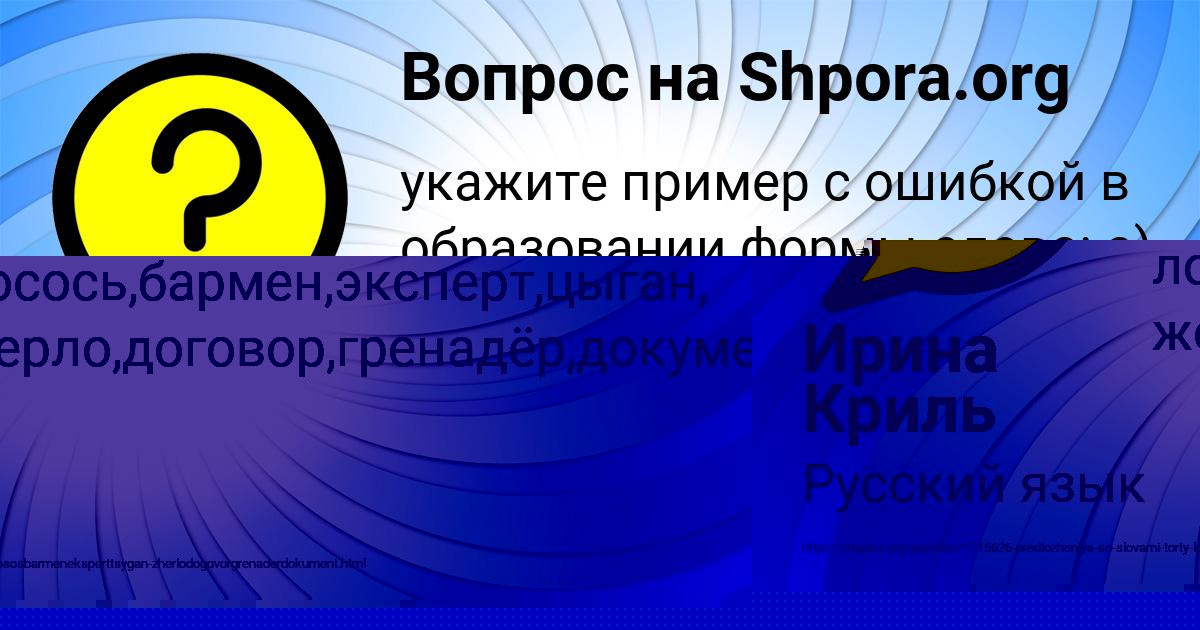 Картинка с текстом вопроса от пользователя Карина Маляр