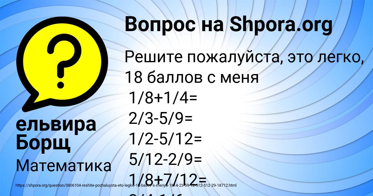 Картинка с текстом вопроса от пользователя ельвира Борщ