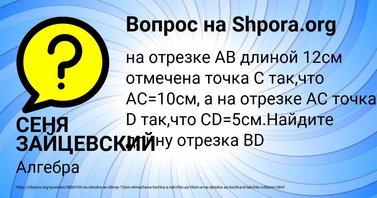 Картинка с текстом вопроса от пользователя СЕНЯ ЗАЙЦЕВСКИЙ