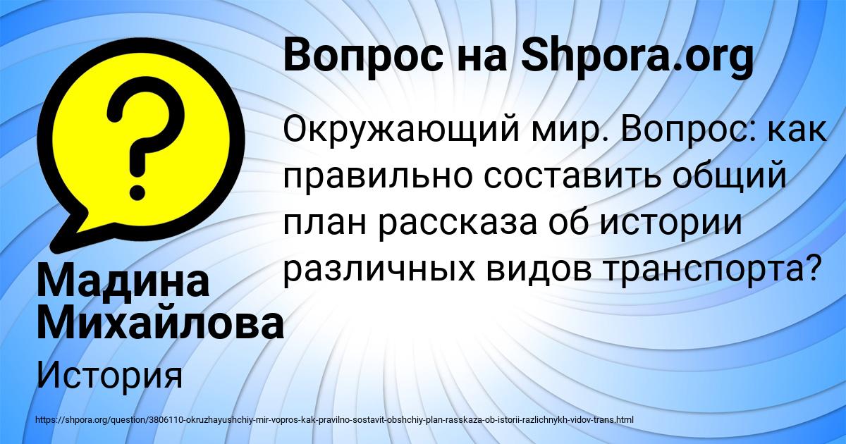 Картинка с текстом вопроса от пользователя Мадина Михайлова