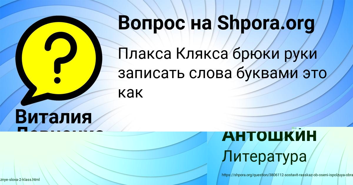 Картинка с текстом вопроса от пользователя Колян Антошкин
