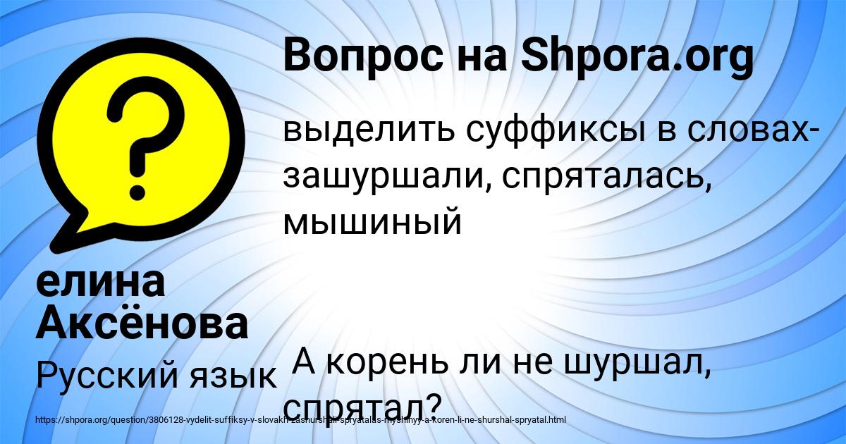 Картинка с текстом вопроса от пользователя елина Аксёнова