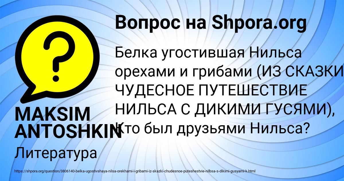 Картинка с текстом вопроса от пользователя MAKSIM ANTOSHKIN