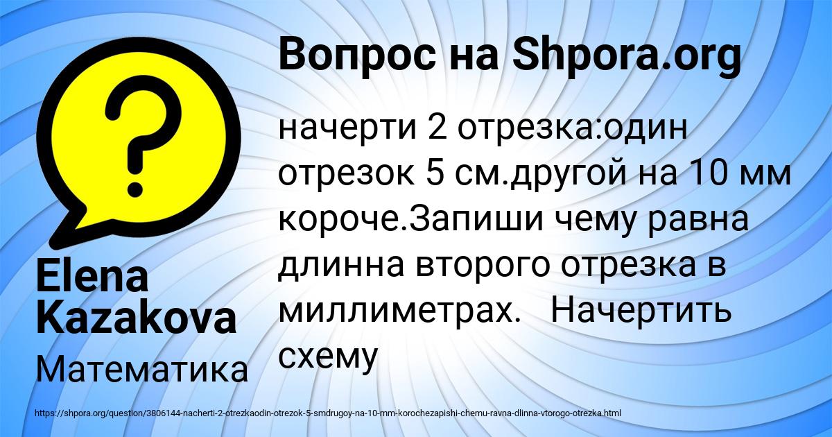 Картинка с текстом вопроса от пользователя Elena Kazakova