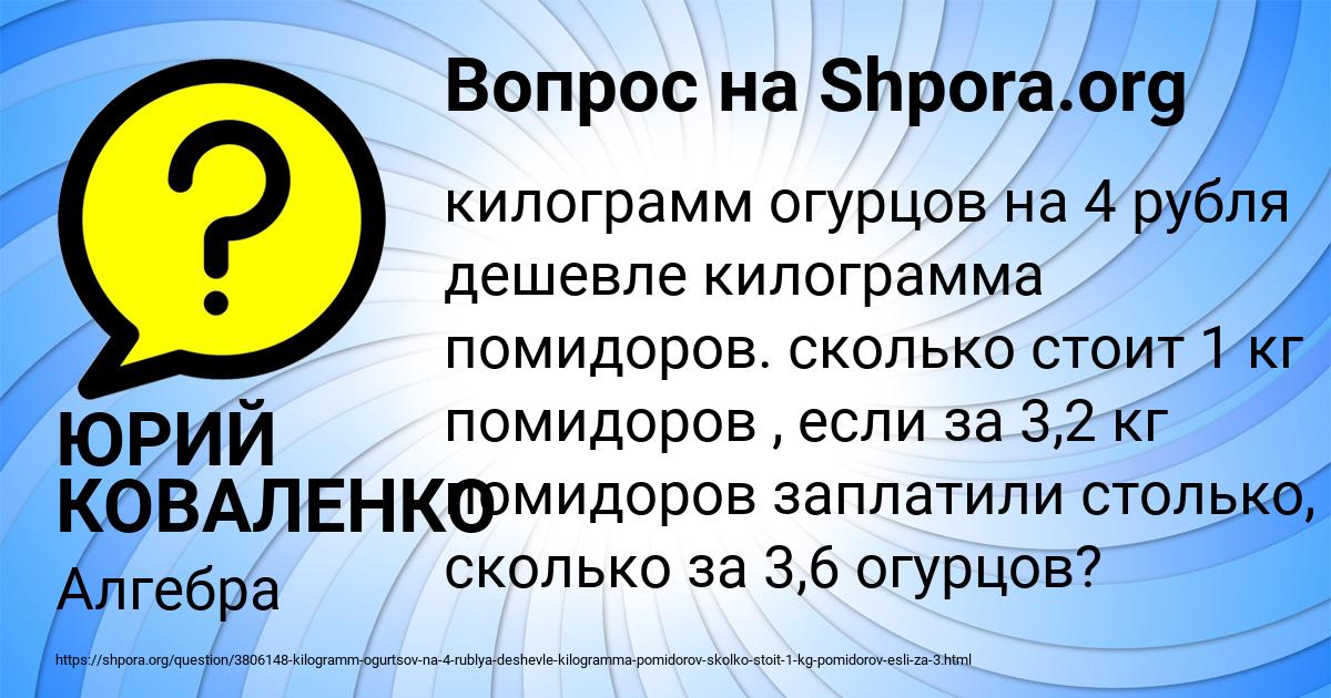 Картинка с текстом вопроса от пользователя ЮРИЙ КОВАЛЕНКО