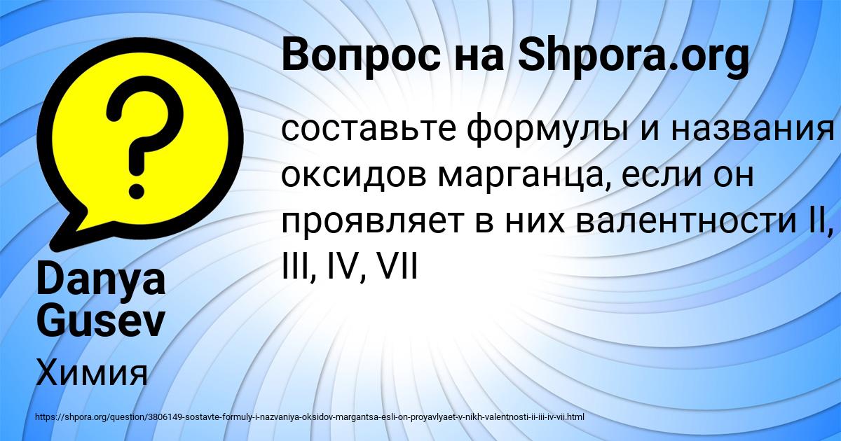 Картинка с текстом вопроса от пользователя Danya Gusev