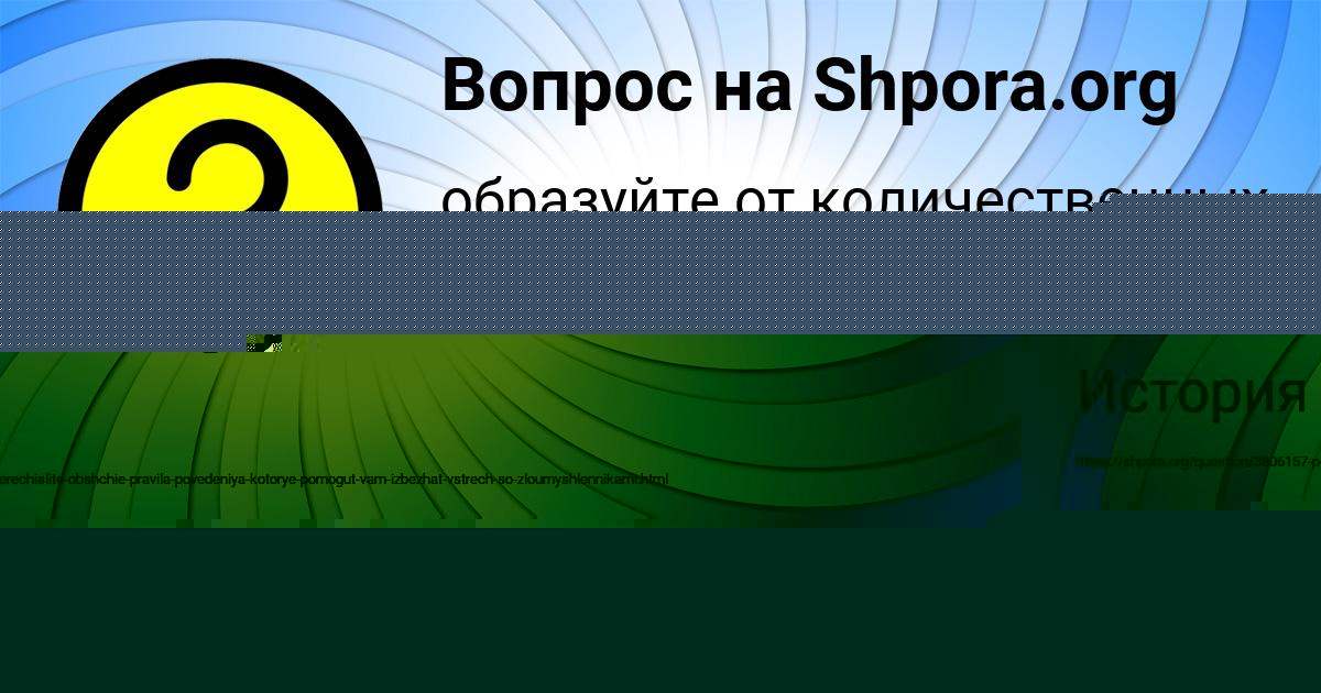 Картинка с текстом вопроса от пользователя РИТА ГАВРИЛЕНКО