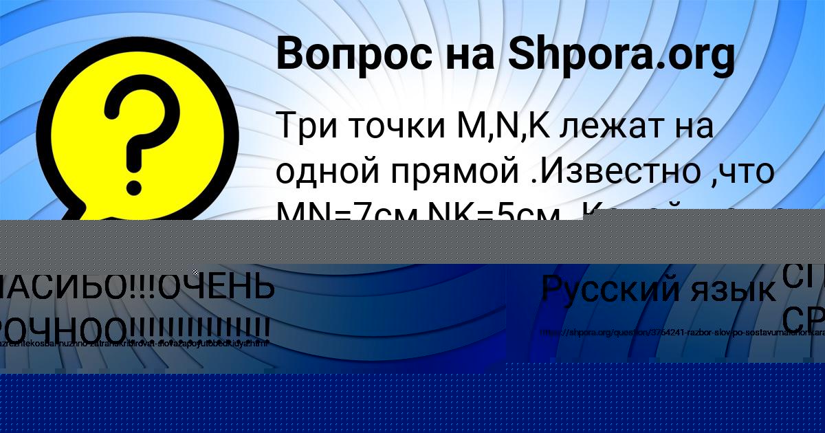 Картинка с текстом вопроса от пользователя Афина Плехова