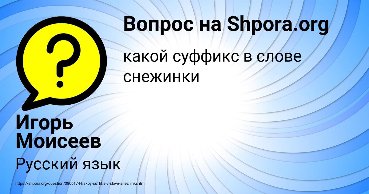 Картинка с текстом вопроса от пользователя Игорь Моисеев