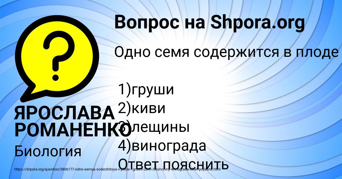 Картинка с текстом вопроса от пользователя ЯРОСЛАВА РОМАНЕНКО