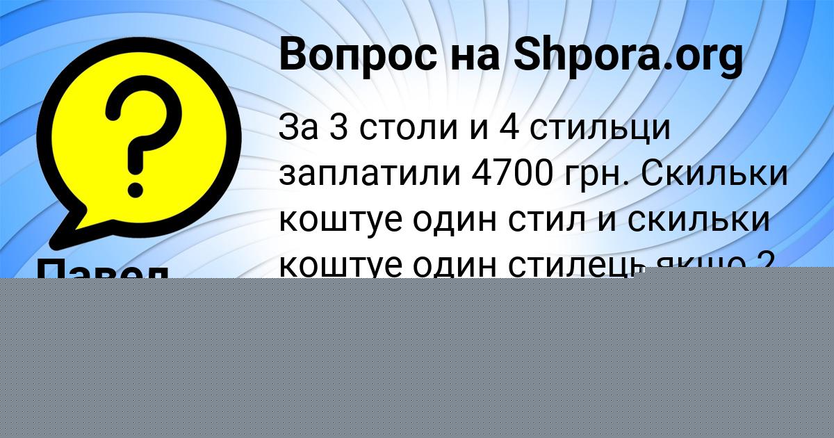 Картинка с текстом вопроса от пользователя Ольга Моисеева