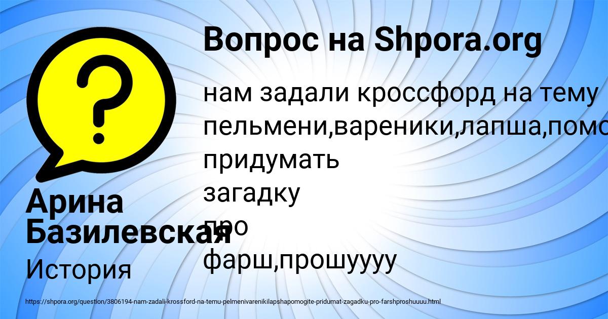 Картинка с текстом вопроса от пользователя Арина Базилевская