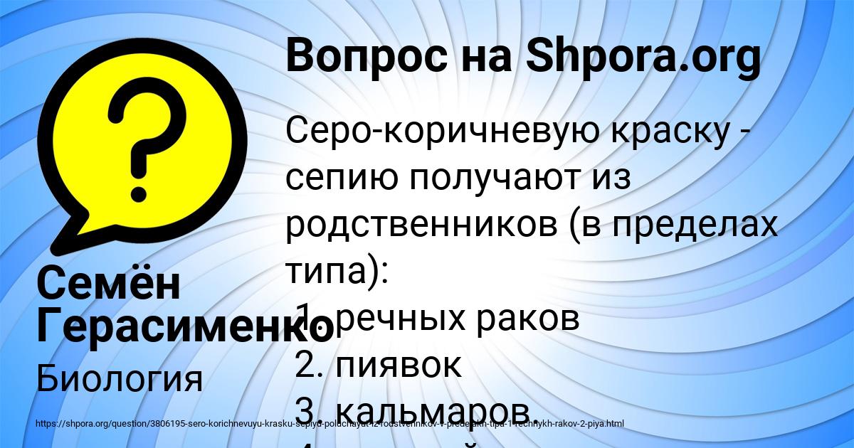 Картинка с текстом вопроса от пользователя Семён Герасименко