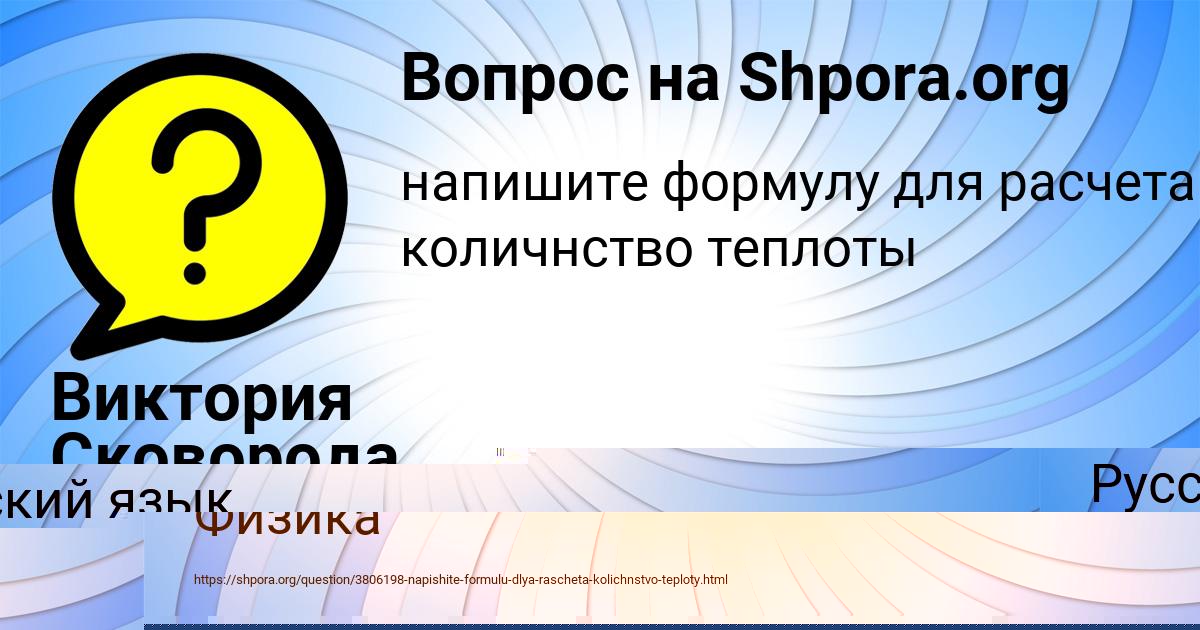 Картинка с текстом вопроса от пользователя Виктория Сковорода